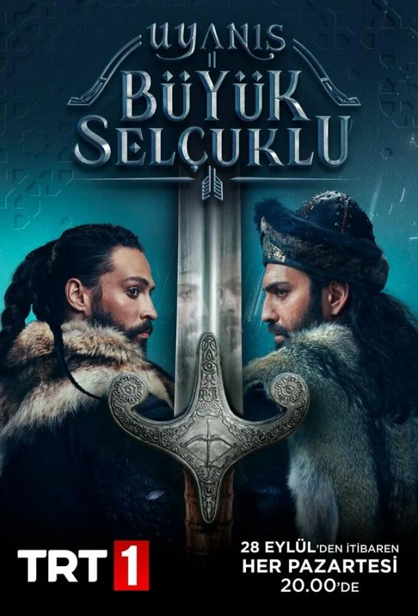 Смотреть турецкий сериал Божественный порядок (2020) онлайн в хорошем качестве 720-1080 HD, бесплатно на русском языке